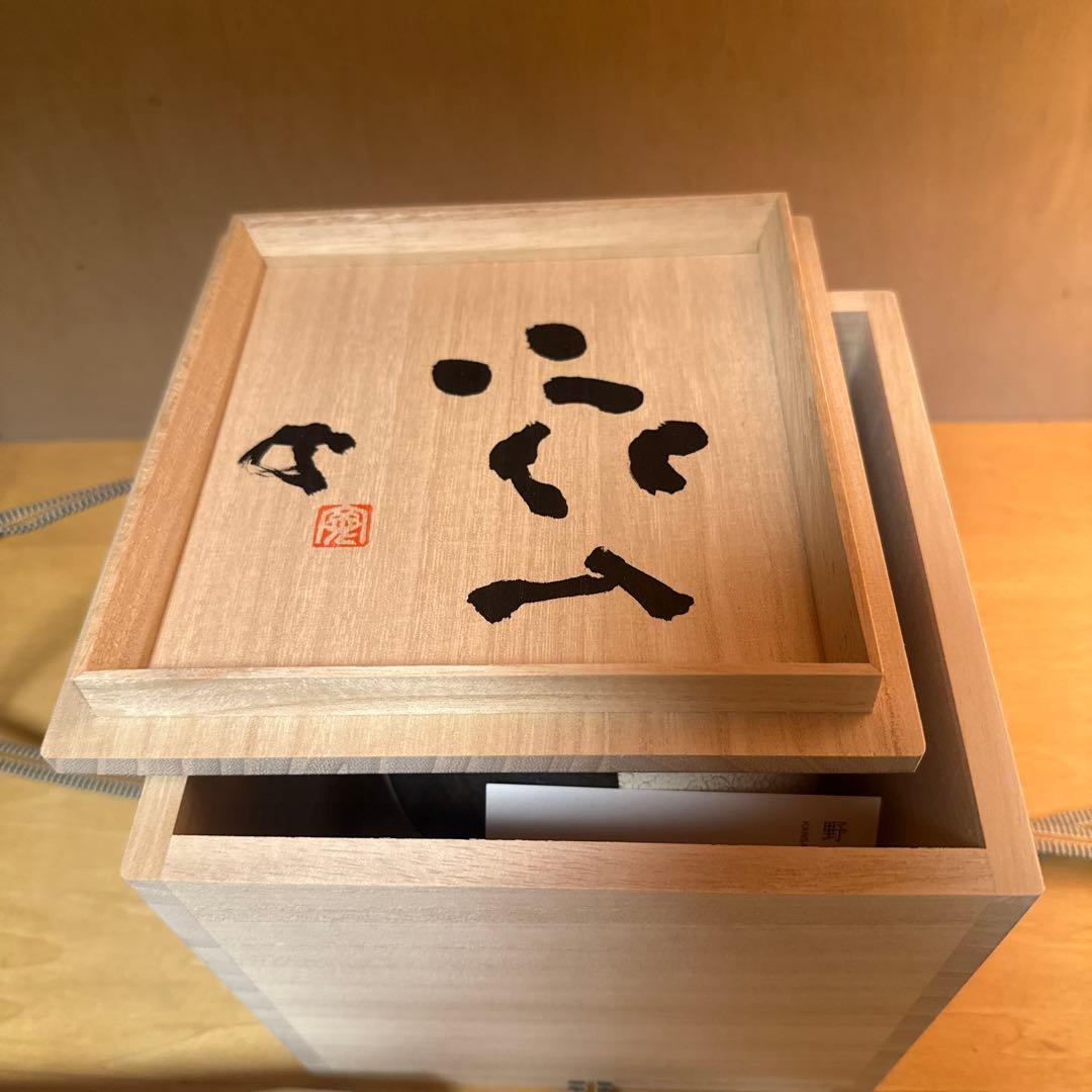 【野口寬斉】Jomon Yakishime 新品未使用 落款・印 共箱筆跡付き