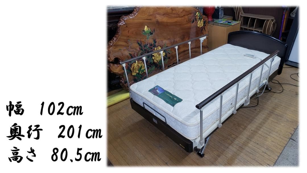 a31　フランスベッド 電動リクライニング シングル　ベッド