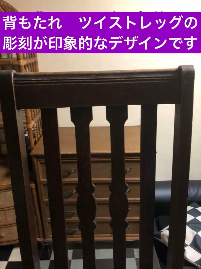 希少♦️北欧♦️高級 アンティーク ハイバック チェア♦️ツイストレッグ♦️送料込