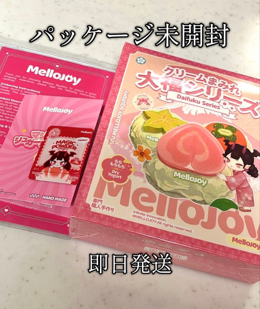 【新品未開封】Mellojoy スクイーズ 大福 シュリンク付き