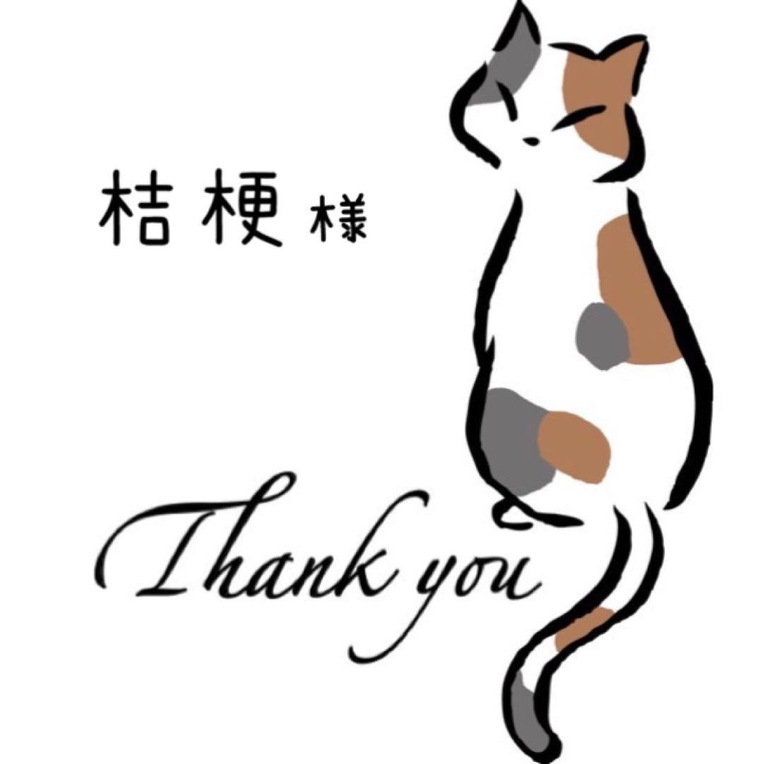 桔梗 サマ♡10点☆6/1