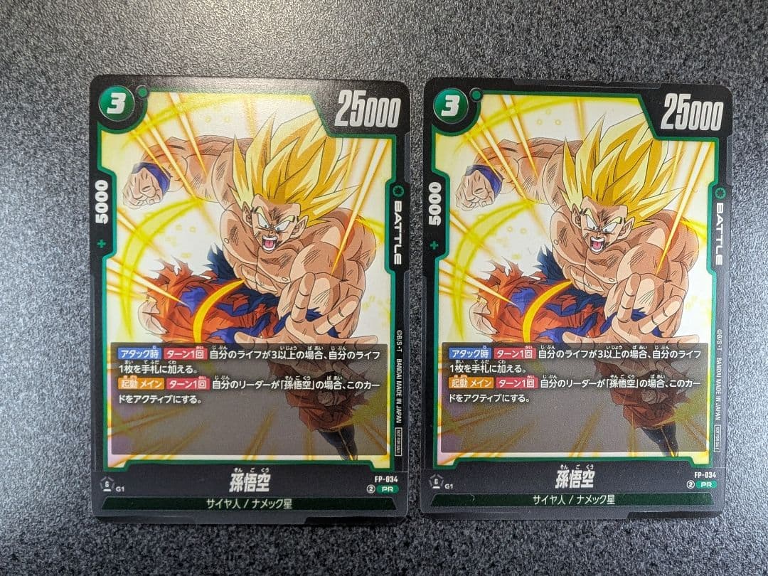 FP-034 孫悟空　2枚
