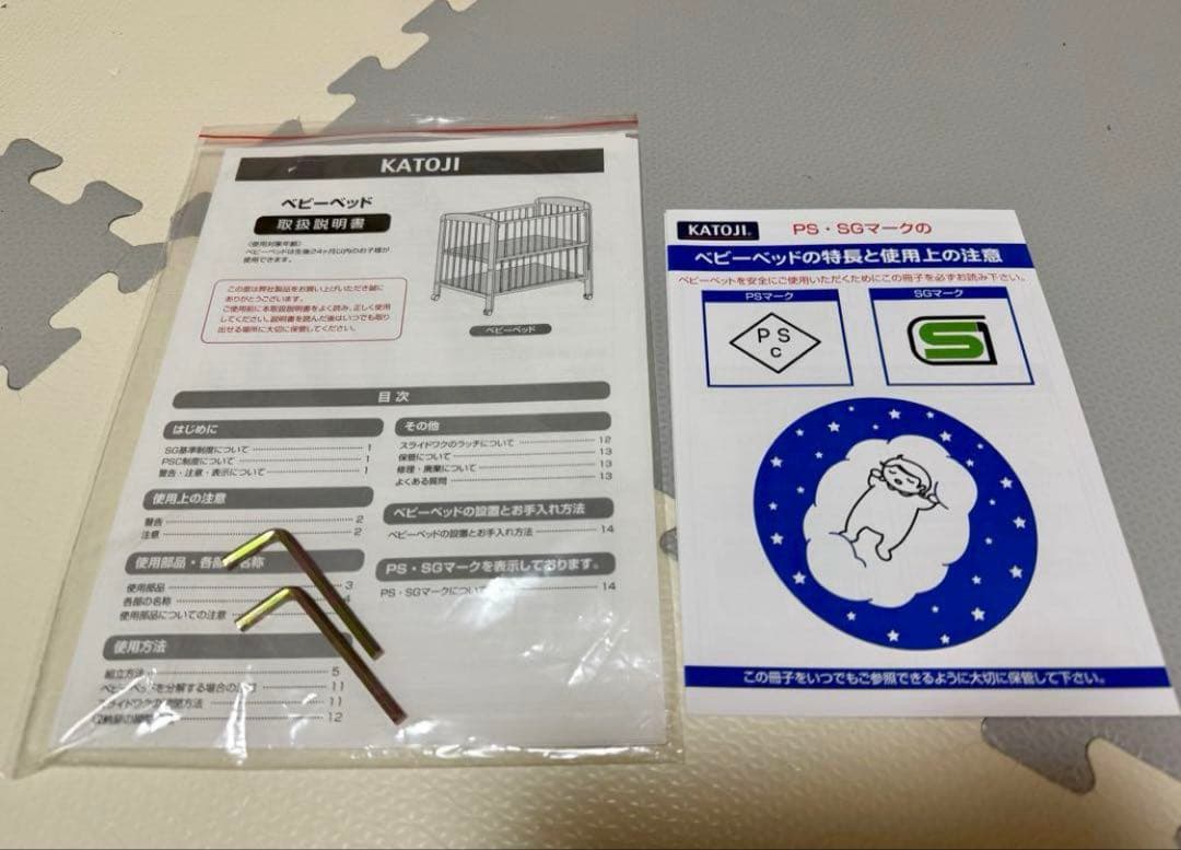 カトージ ベビーベッド レギュラー 70×120 ハイタイプ