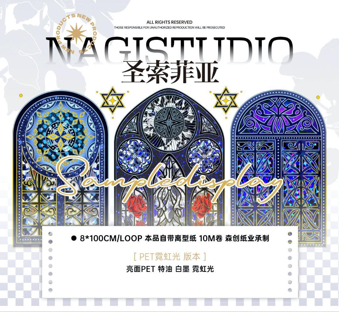 nagistudio 天使收藏馆 圣索菲亚 海外マステ 背景 窓 夜空 星空