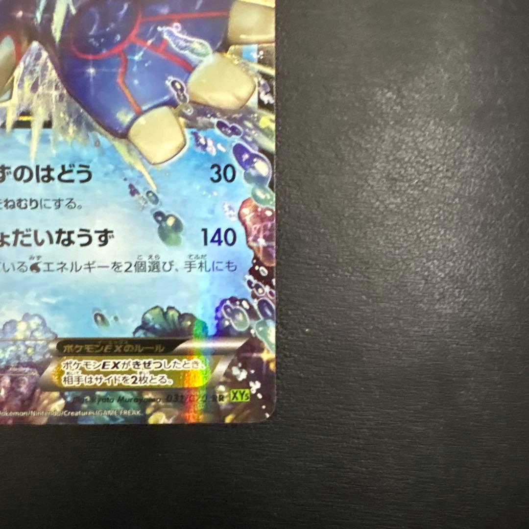 ゲンシカイオーガEX RR XY5 タイダルストーム 032/070 まとめ売り