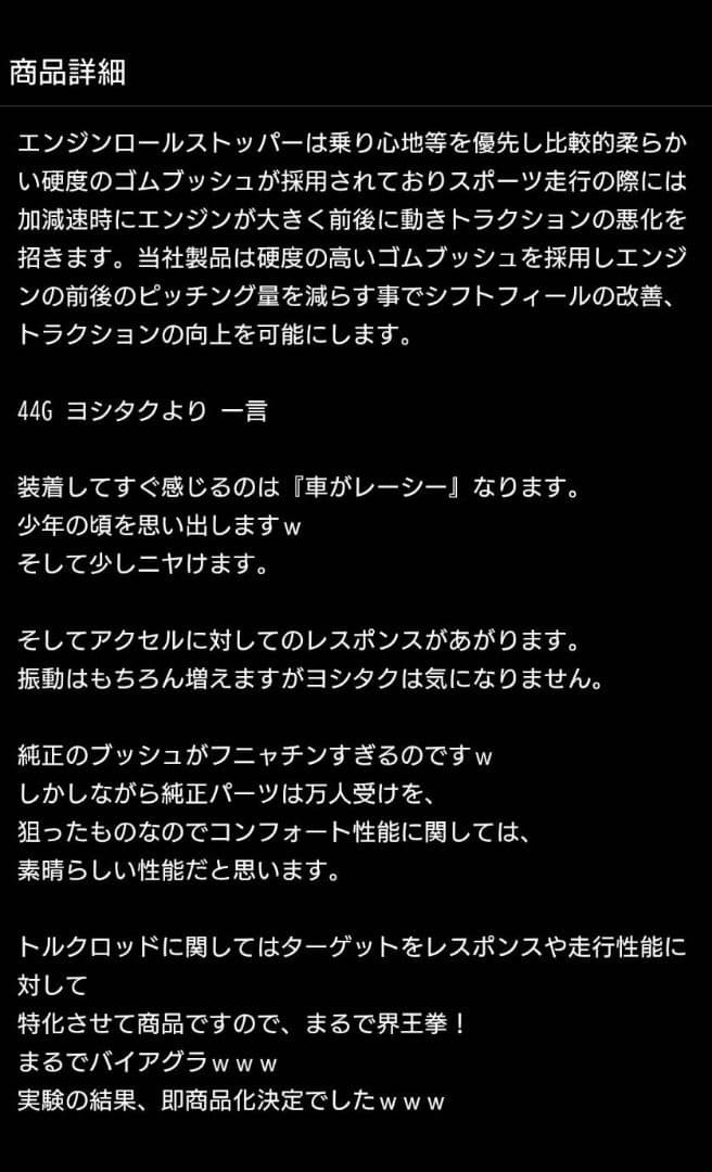JW5　エンジントルクロッド　ホンダ　S660 　ヨンヨンジー　44G