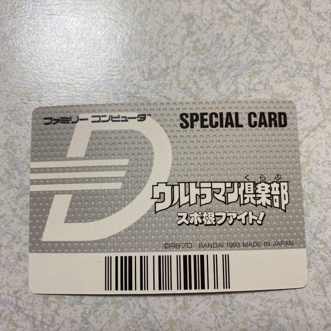 データック　ウルトラセブン　スペシャルカード