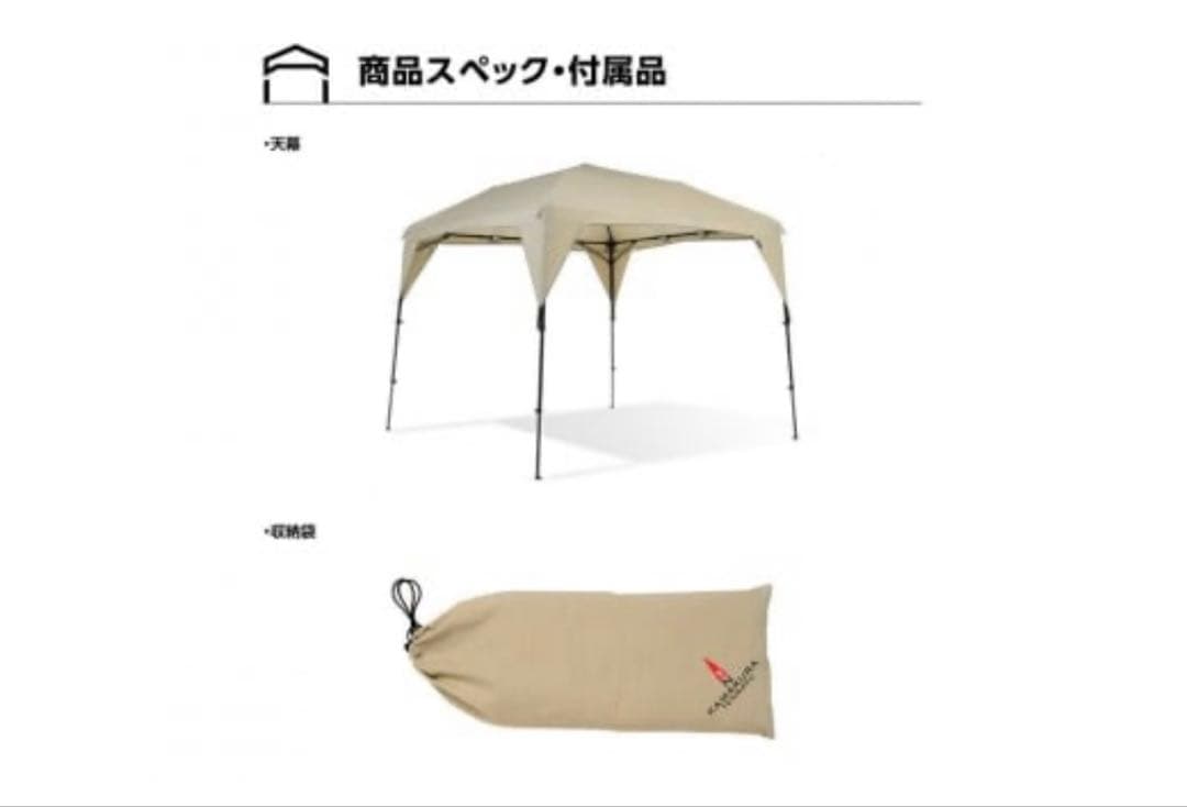 鎌倉天幕260TC タープフレームセット KTM260 KTFM260-BK