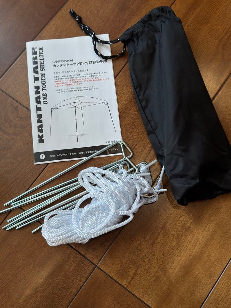 鎌倉天幕260TC タープフレームセット KTM260 KTFM260-BK