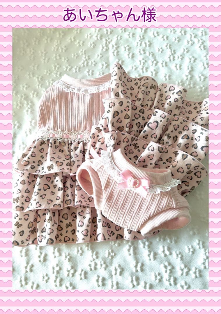 犬服ハンドメイド　あいちゃん様