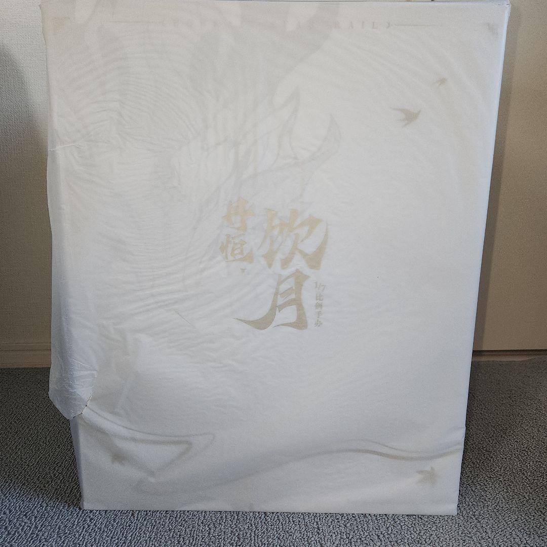 崩壊スターレイル　丹恒・飲月　フィギュア　特典あり