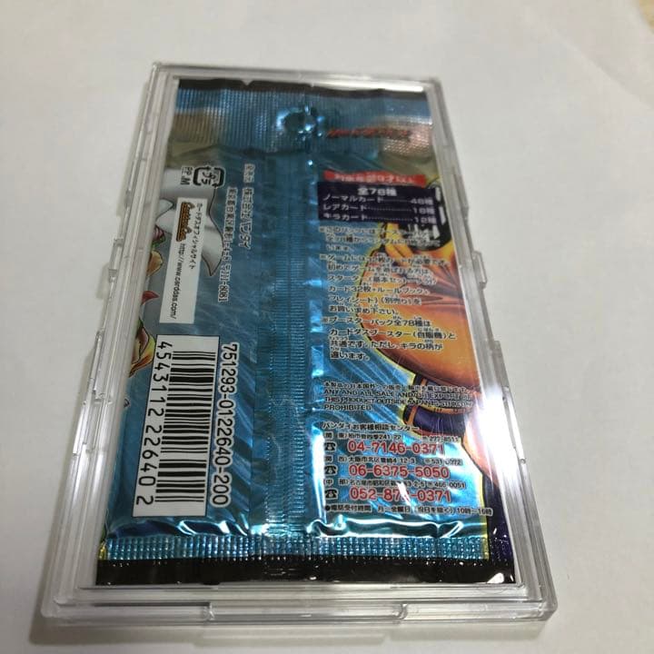 ドラゴンボールカードゲームパック