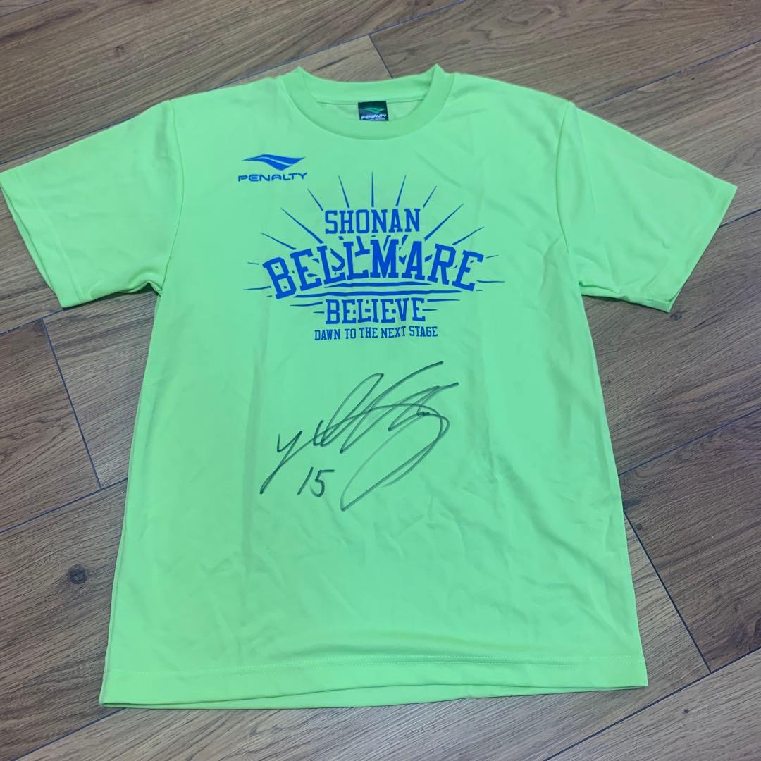 湘南ベルマーレ 米本拓司 サイン入りTシャツ 蛍光イエロー