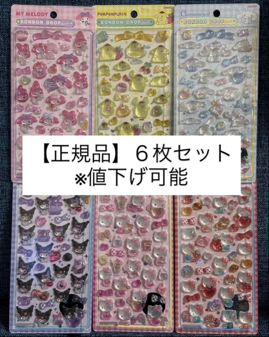 【正規品】サンリオボンボンドロップシール第2弾 ６枚セット