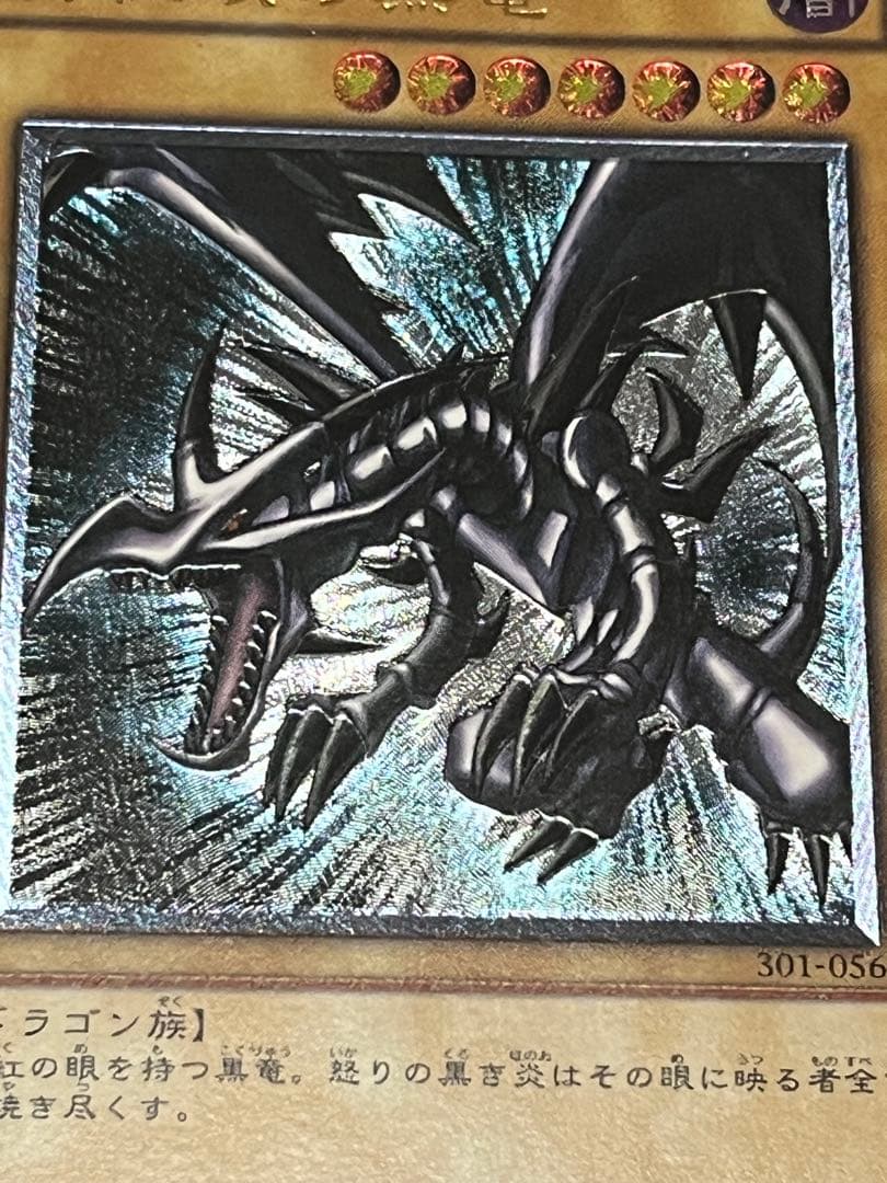 遊戯王カード　PSA、ブラックマジシャン 、レッドアイズ、未鑑定旧レリーフセット