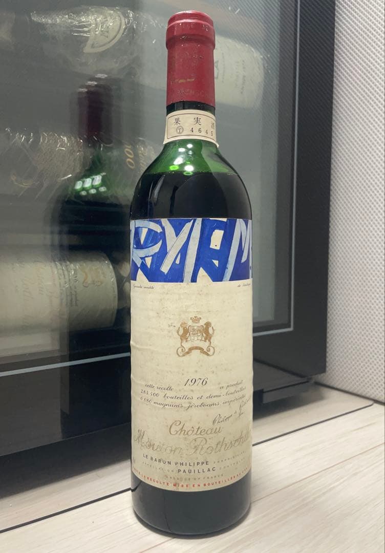 【液面良好】 シャトー・ムートン・ロートシルト 1976 セラー保管