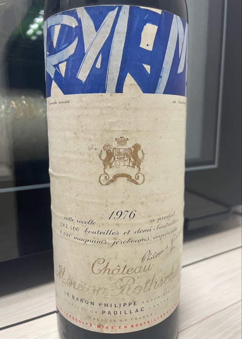 【液面良好】 シャトー・ムートン・ロートシルト 1976 セラー保管