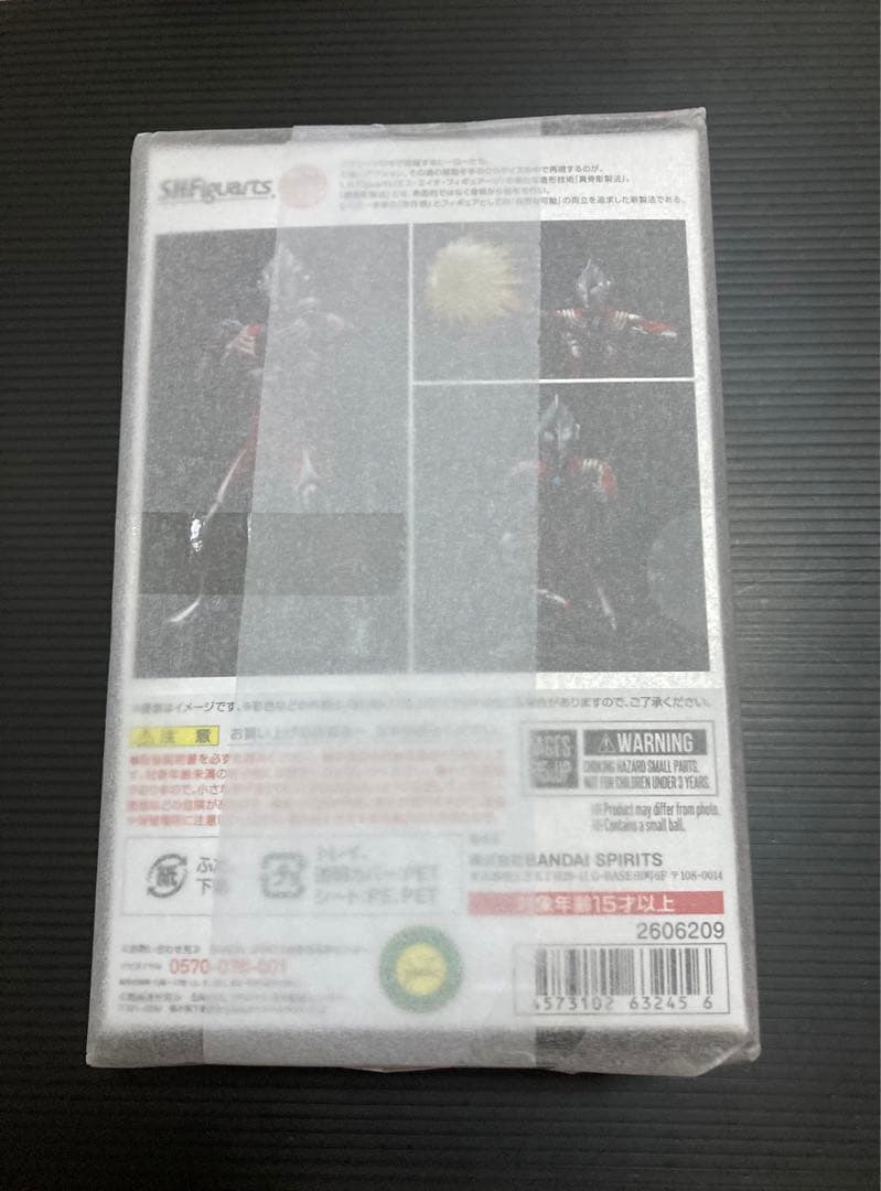 S.H.Figuarts 真骨彫製法 ウルトラマンティガ パワータイプ　新品