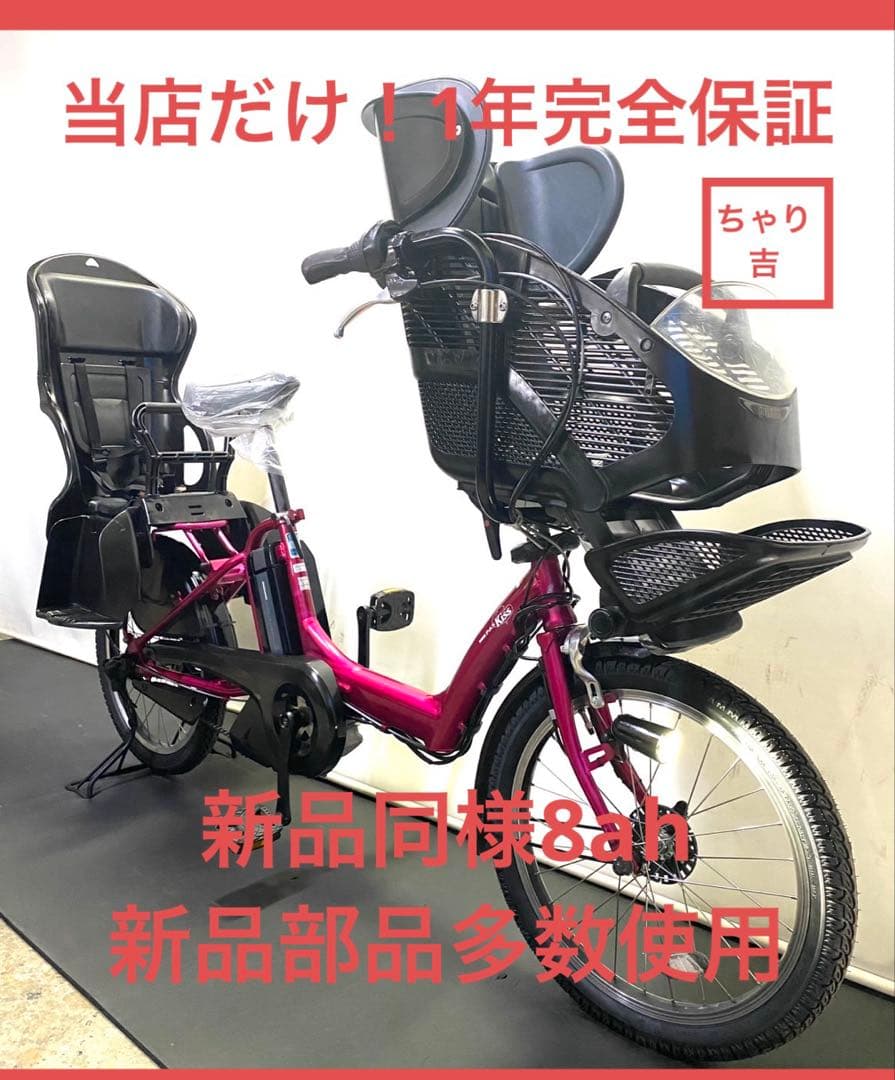 1年保証 ヤマハ　パスキッス　20インチ　子供乗せ　3人乗り　電動アシスト自転車