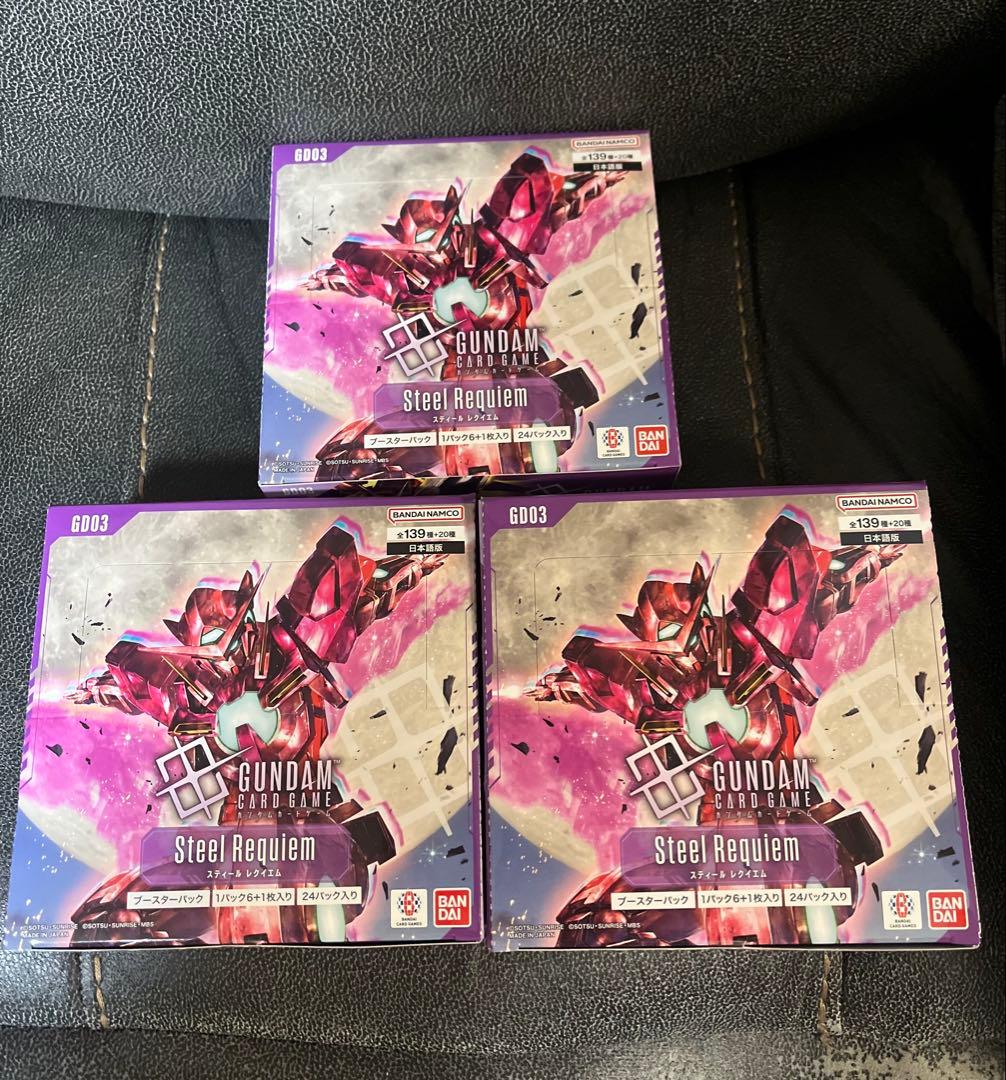 ガンダムカードゲーム　Steel Requiem 3box 新品テープ付き