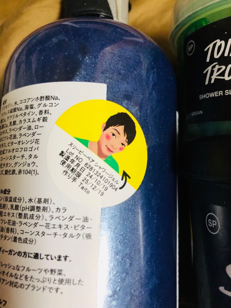 LUSH 新品未使用品　ボディソープ&ボディローション　セット