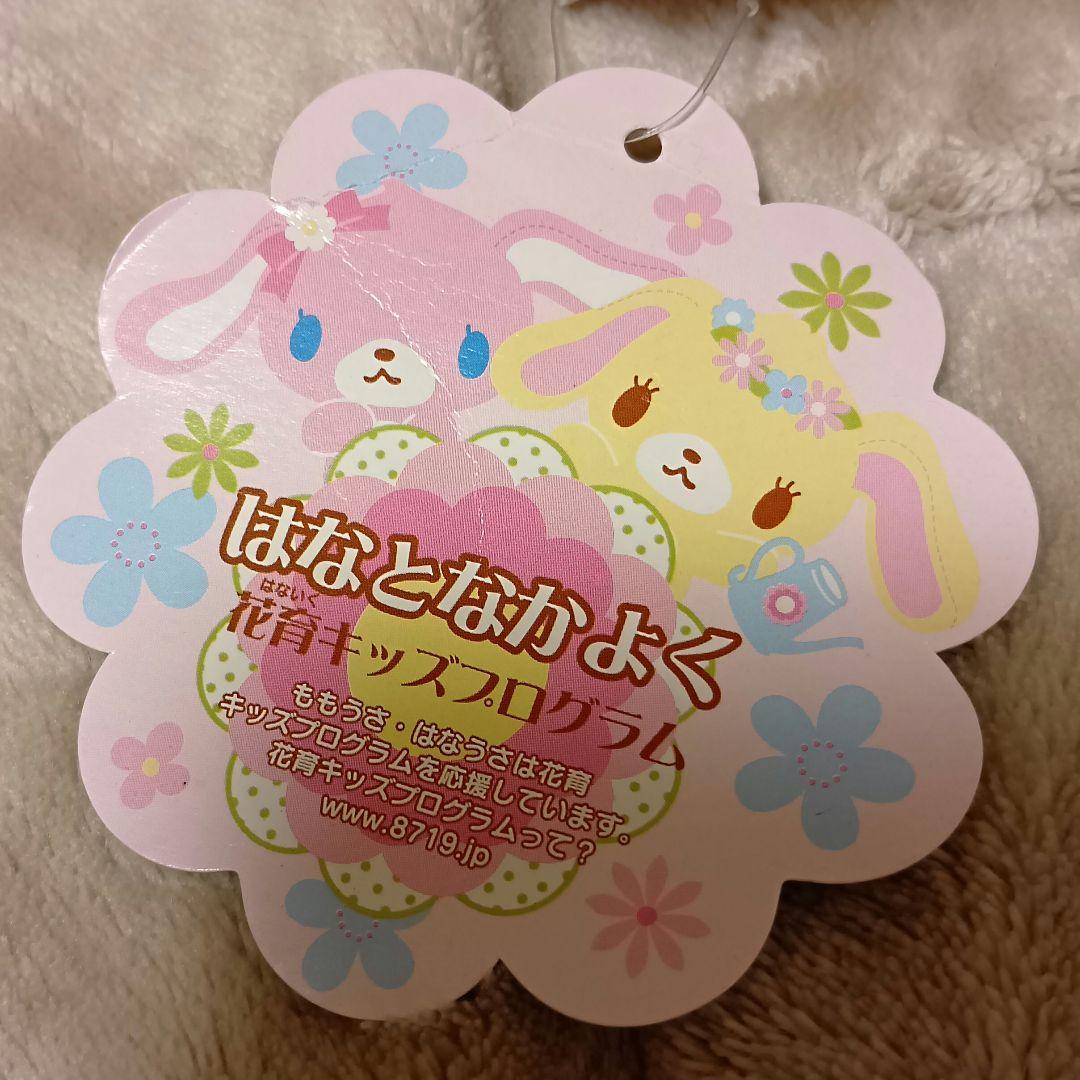 レア★シュガーバニーズ　はなうさ　ぬいぐるみ　タグ付き
