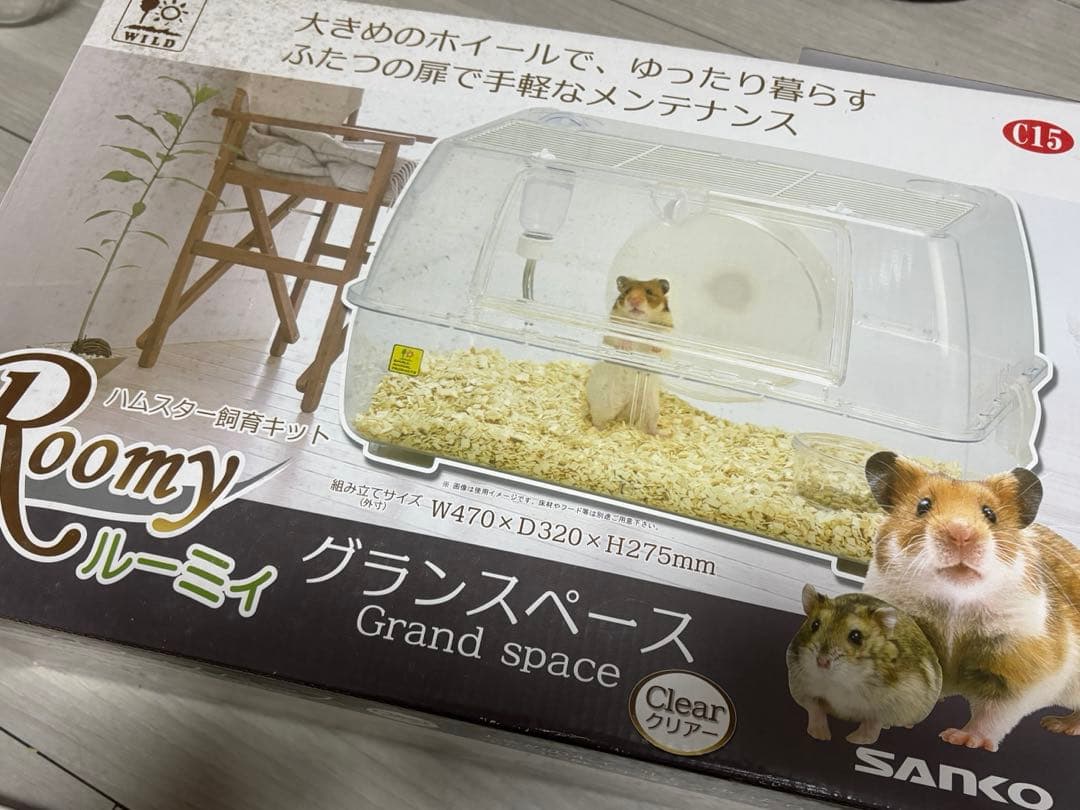ハムスター 飼育セット 8点