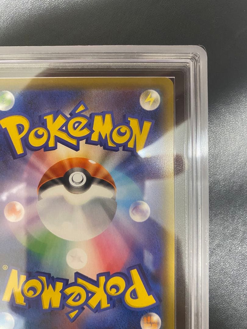 マリィ SR シールド ARS10 ポケモンカード　鑑定書付き　psa10相当