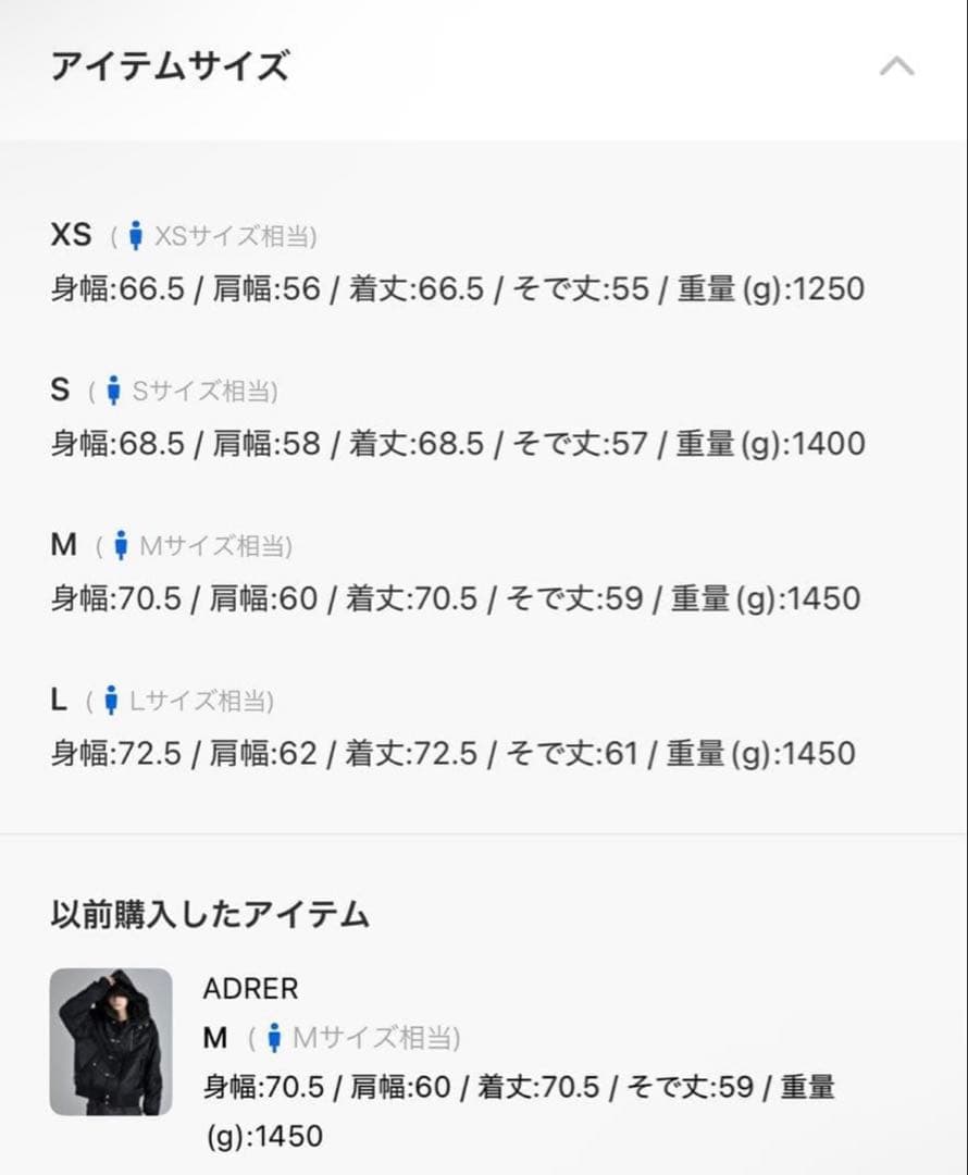 ADRER-N-2B / アドラーN2B ブラック M