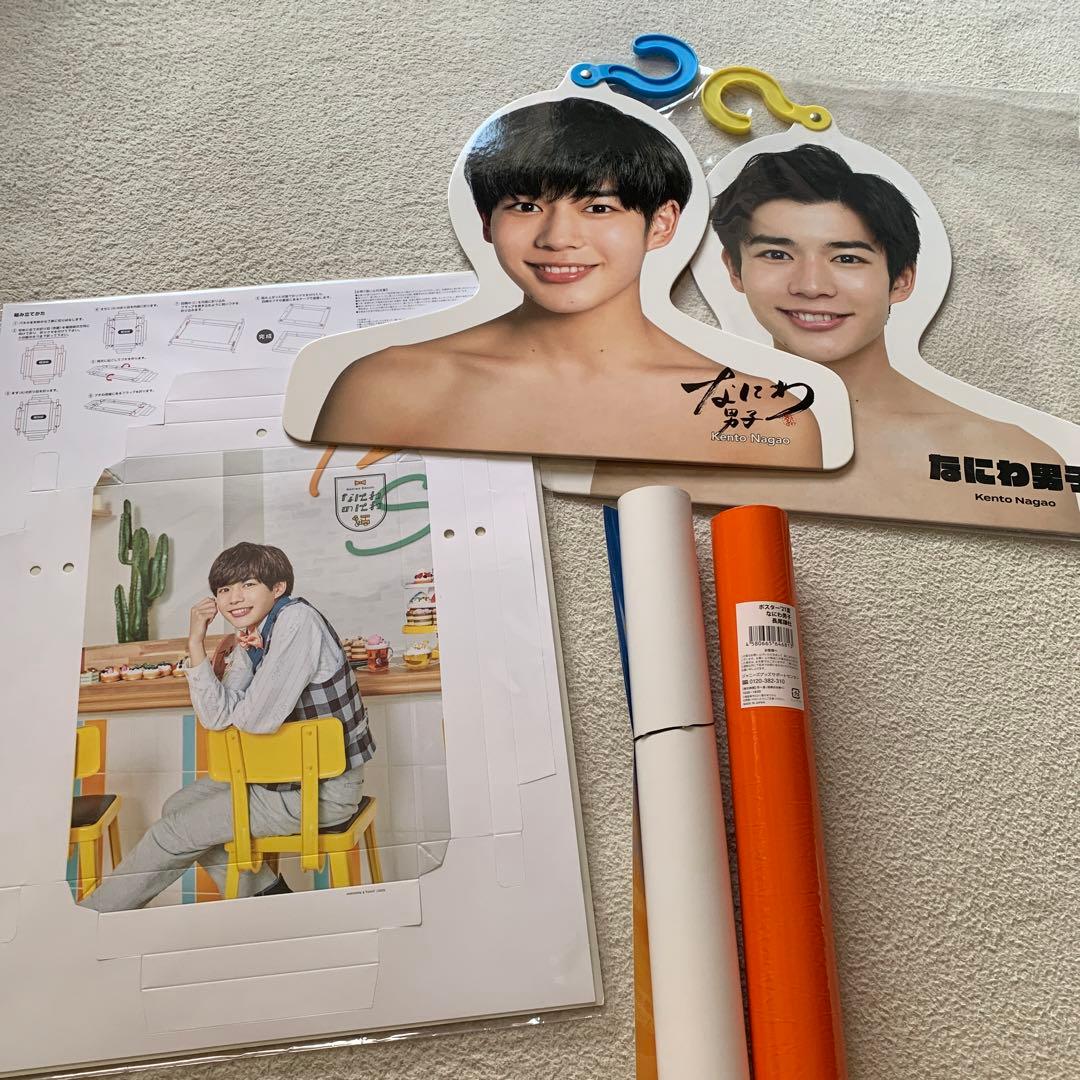 長尾謙杜　まとめ売り