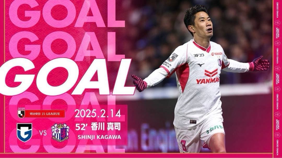 ♦︎新品♦︎8香川真司XLサイズセレッソ大阪ユニフォーム