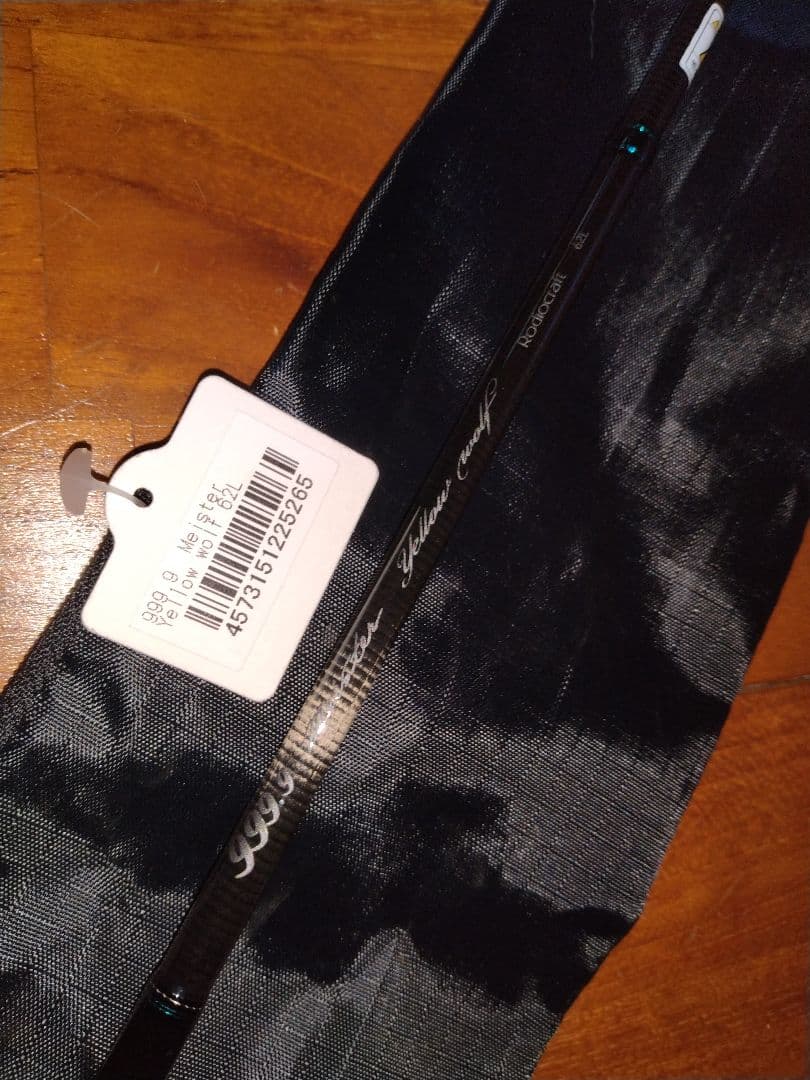 ロデオクラフト　イエローウルフ　62L　エバーグリーン　ヴァルケイン