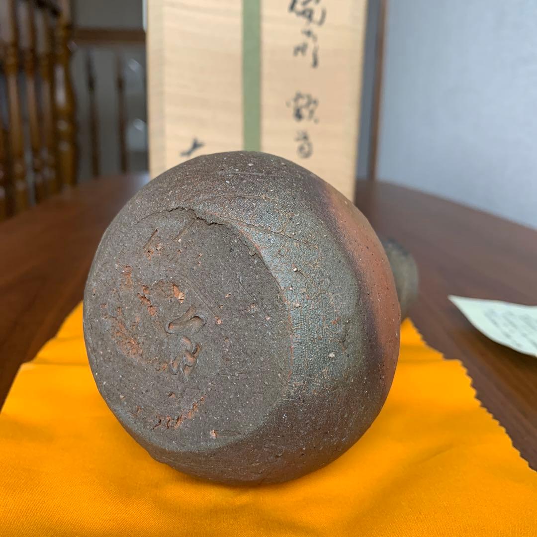 備前焼 金重有邦 徳利 鶴首 酒器