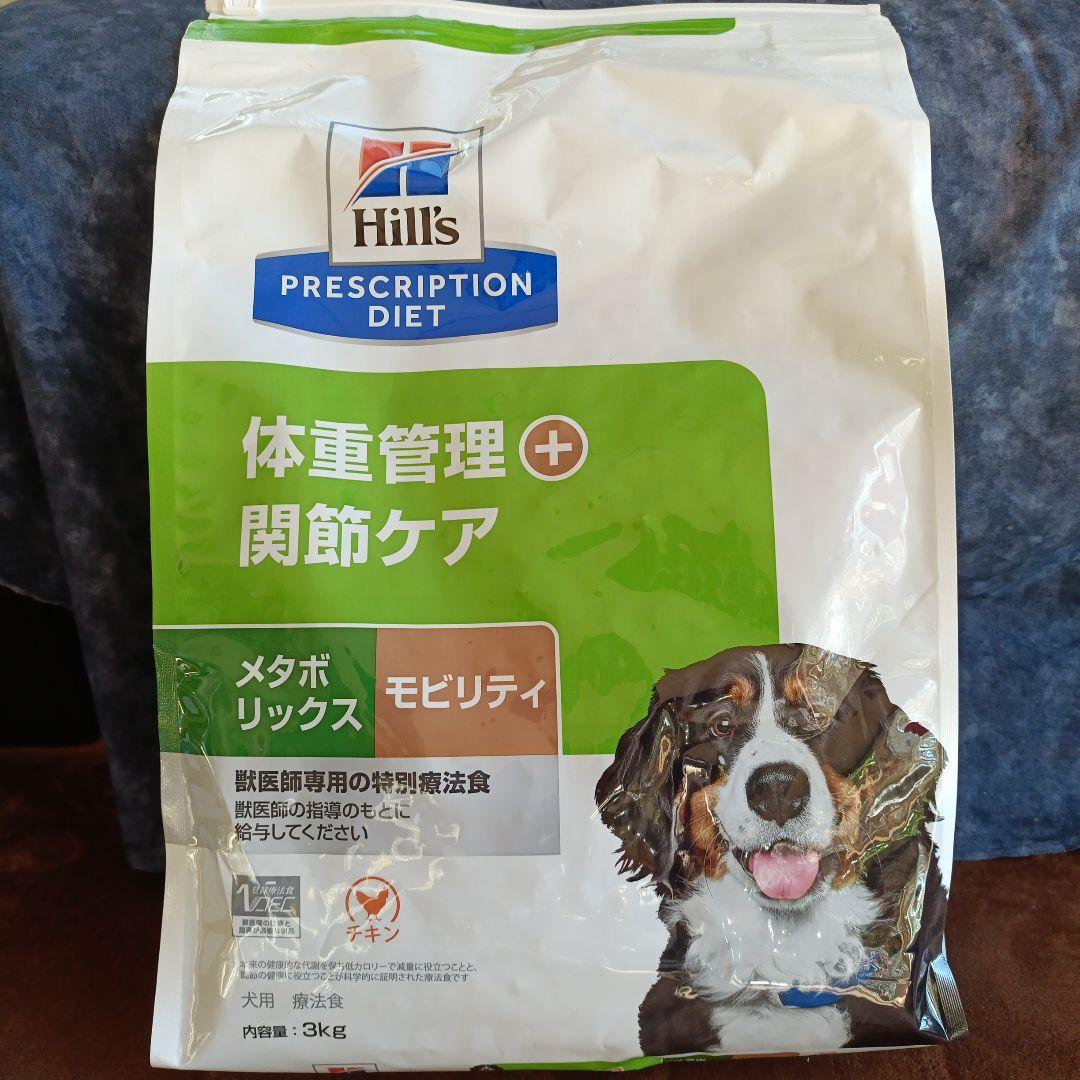 ひまり　Hill's Prescription Diet 3kg