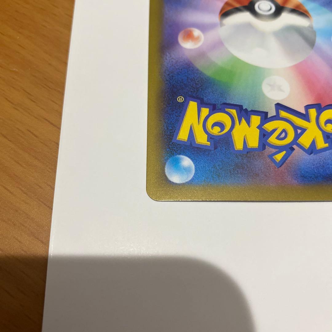 メガリザードン X EX 110/080 SAR