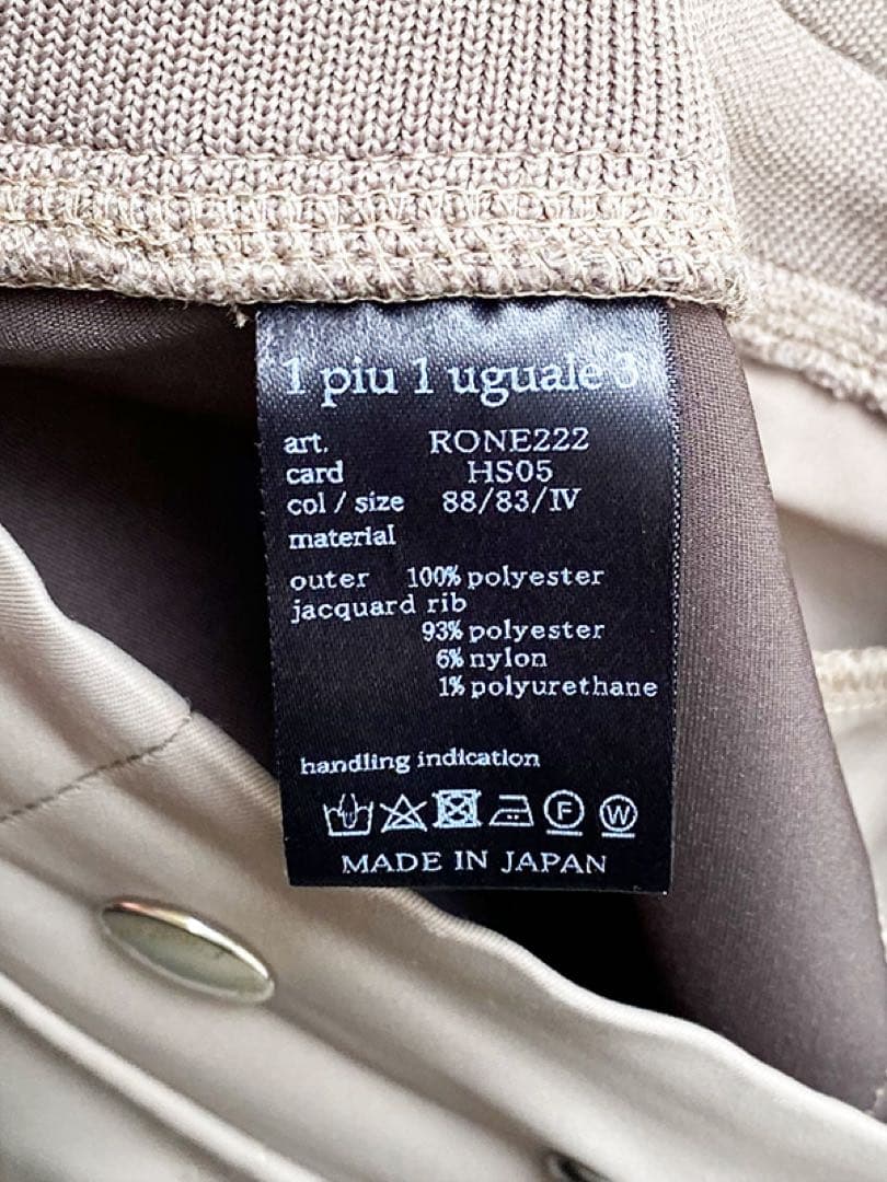 1PIU1UGUALE3 グレー ナイロンジャケット