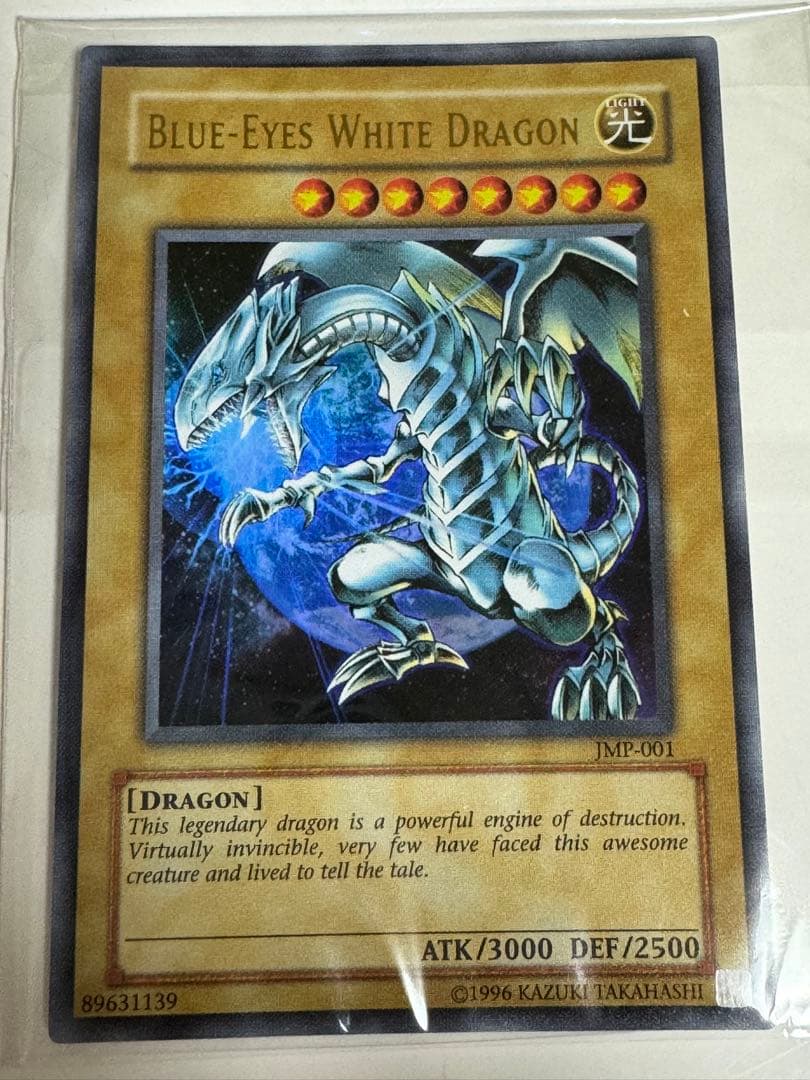 遊戯王 ブルーアイズ・ホワイト・ドラゴン　初期　貴重な英語版　美品