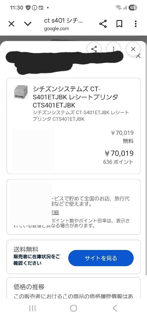 CITIZEN シチズン(CT-S401ETJBK)