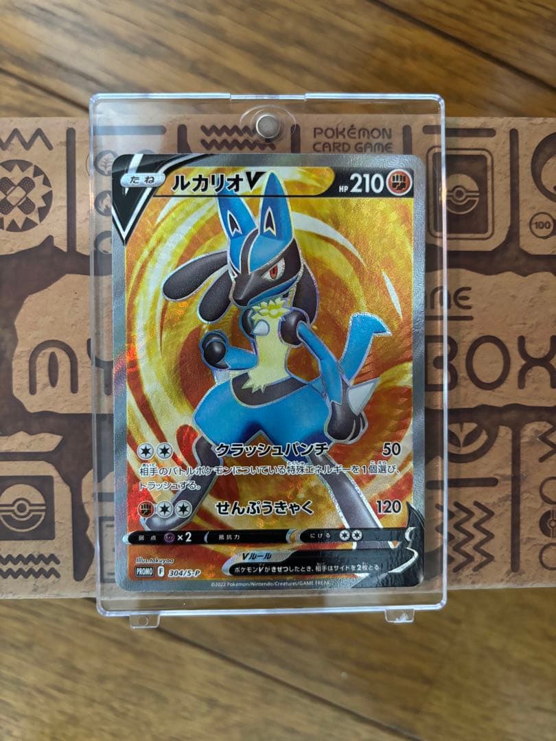 ポ*影様 ルカリオ争奪戦 ルカリオV & VSTAR セット