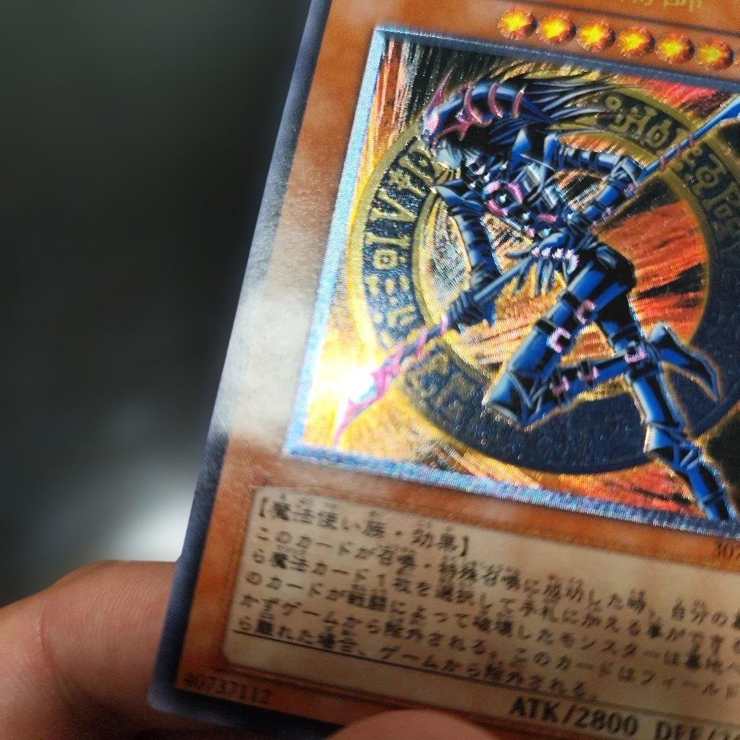 混沌の黒魔術師 レリーフ　アルティメット