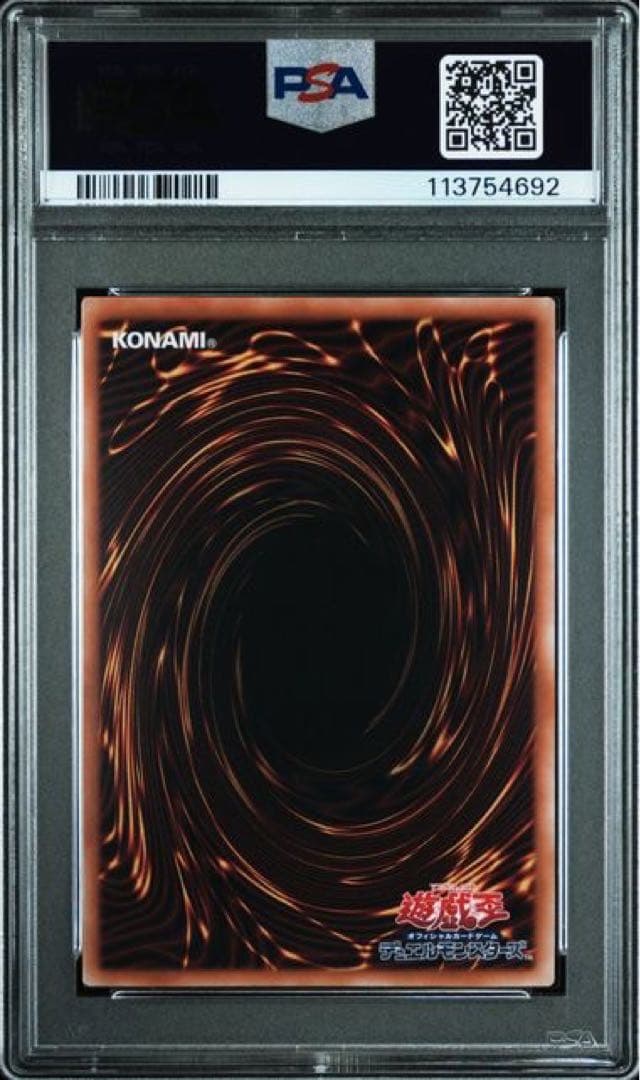 3連番 青眼の白龍 25th PSA10 遊戯王 浮世絵 郵便局