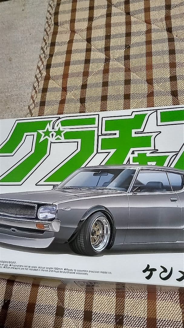 アオシマ3点セット