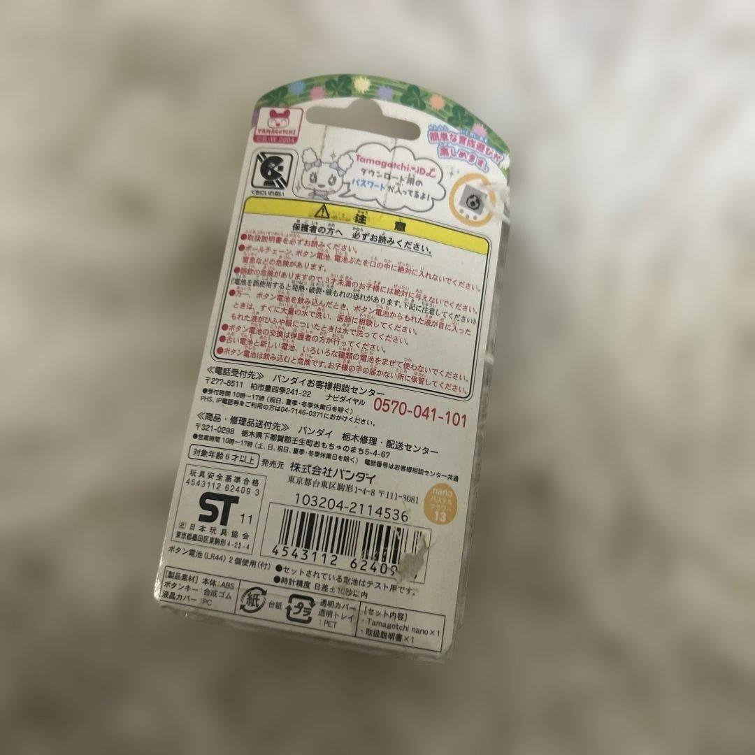 たまごっち ナノ イエロー ブラック　セットバンダイ　動作OK