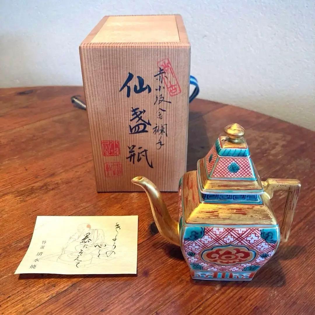 仙盞瓶 せんさんびん　赤小波金襴手　尚古　水坂屋　洛陶軒　京焼　松本石亭