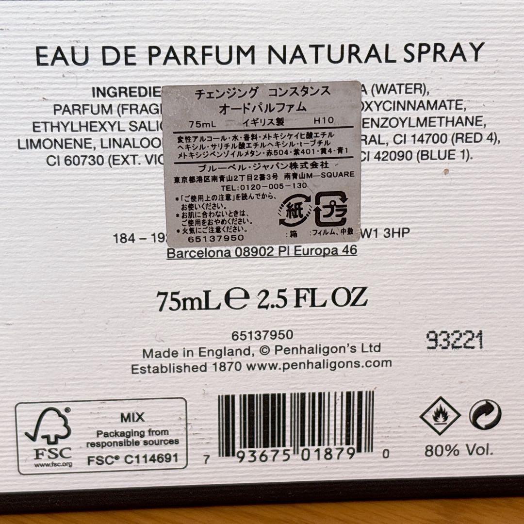 ペンハリガン　ポートレート　チェンジング コンスタンス オードパルファム　香水