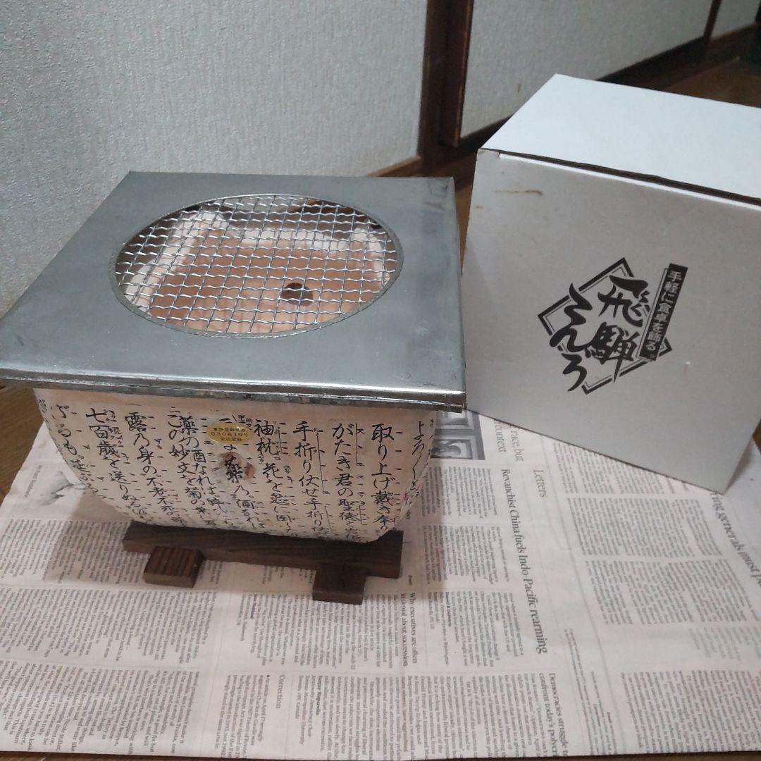 Mamy（*´▽｀*)様 新品未使用 ①② 七輪 陶器製 網付き