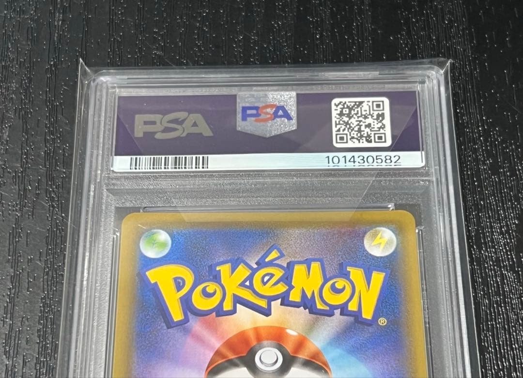 【PSA10】カイリューV SR SA