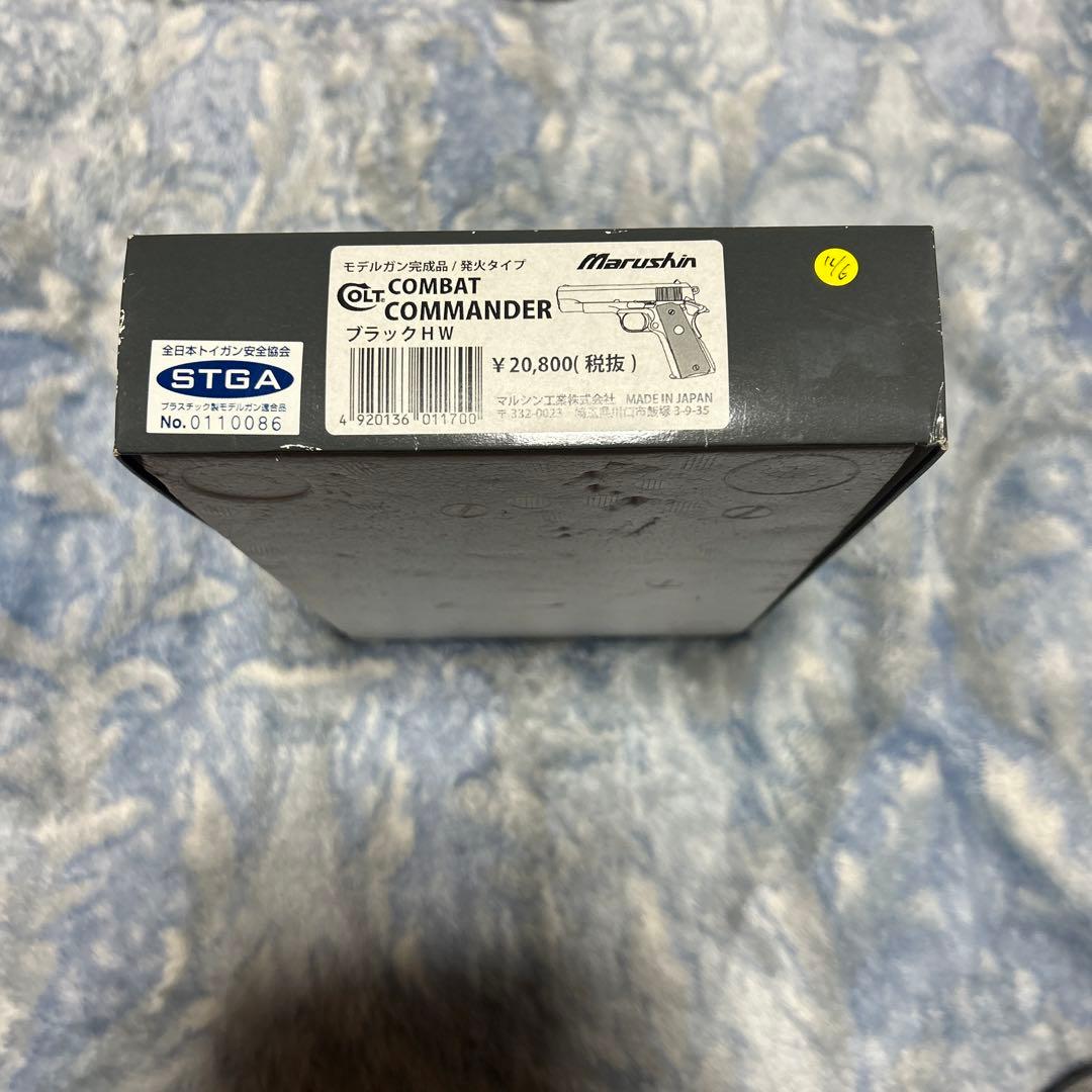 マルシン コルト コンバットコマンダー モデルガン