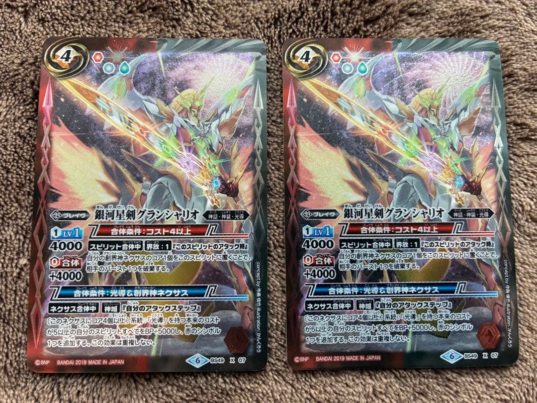 【まとめ売り】バトルスピリッツ　12宮Xレア・グランサジットノヴァ他...