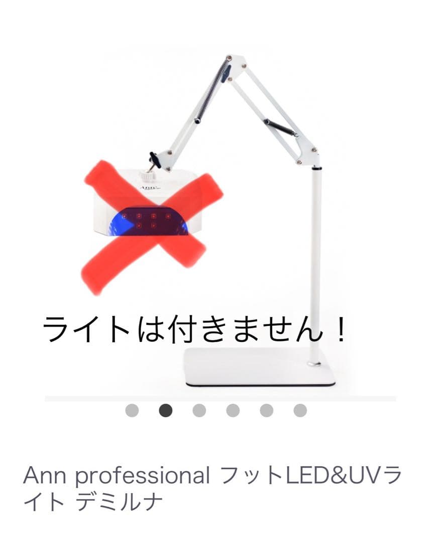 Annコードレスフットデルミナ アームスタンドのみ